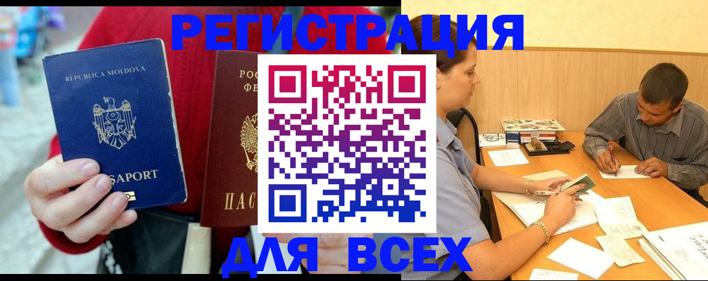 временная регистрация надежно в Вятских Полянах