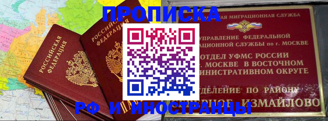 временная регистрация законно в Вятских Полянах