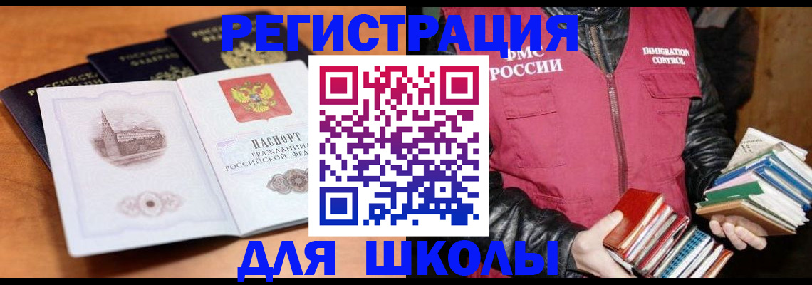 временная регистрация купить в Вятских Полянах